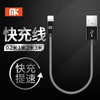 MK Apple de-talainのショ-トモド携帯型速充電宝線11携帯帯iphone 6 s/7 plus高速PD充電Rain 12 pro bulack 0.2 m