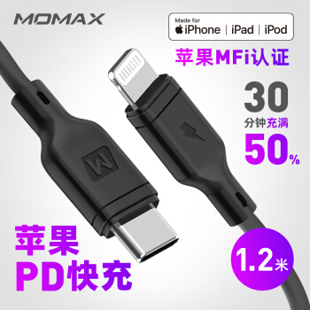 MOMAX MOMAX AplePD急速充電デビューラインMFi認証Type-C充電器フルセットはiPhone 12/11 Pro/XR/XR/XR Max/SE 2/8 pなど1.2 mの黒を適用します。