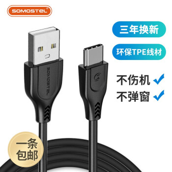 SOMOSTeL Type-cフューエルデータ線携帯電話の充電線を延長します。USB-CApplePD 3 A快速充電線type-1.2 m（黒）