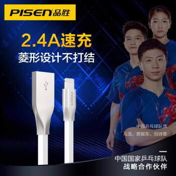 PISEN（PISEN）亜鉛合金Appleデータ線1.2 m iPhone 11/Xs Max/XR/X/8携帯電話の充電が速いApple 6/7/8 P/ipad air/mini白
